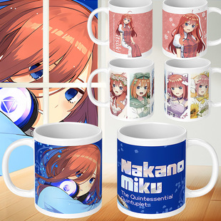 五等分的新娘花嫁周边马克杯中野一花二乃三玖五月二次元喝水杯子