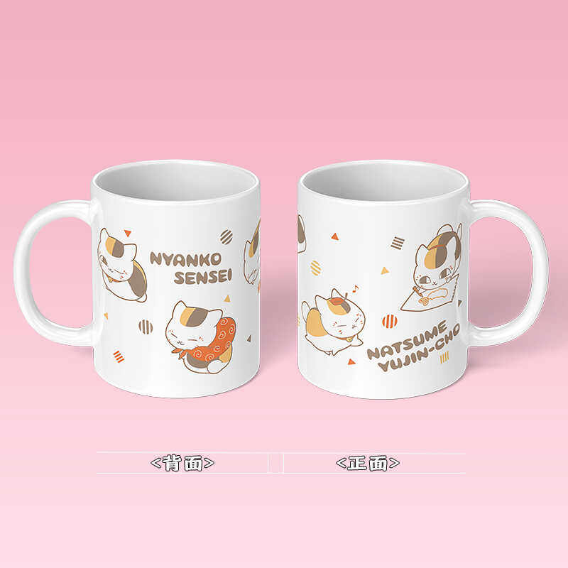 夏目友人帐周边二次元喝水杯子