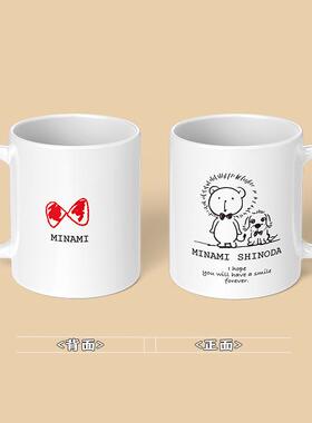 筱田南水杯Shinoda Minami周边马克杯陶瓷杯子