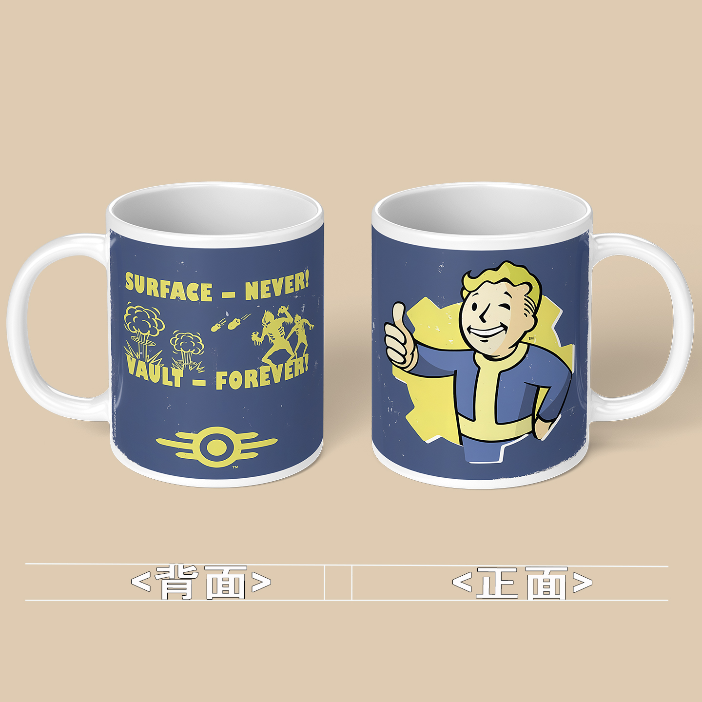 辐射周边马克杯哔哔小子给你一个赞杯子家用陶瓷水杯咖啡杯