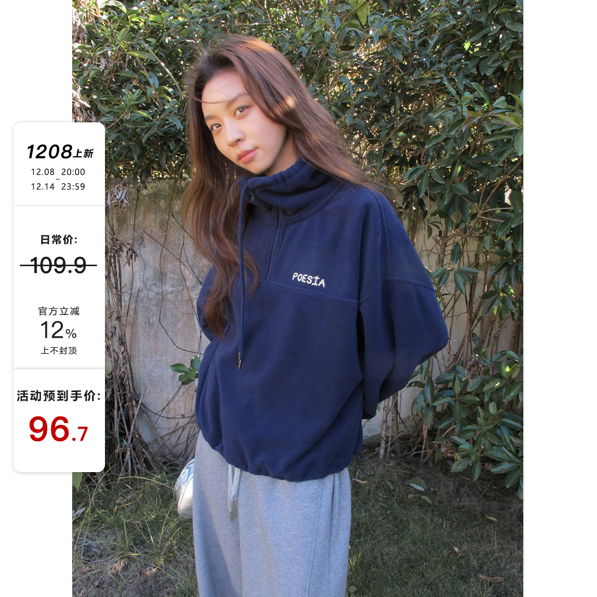 SIXI四喜家 垦丁周末 摇粒绒立领刺绣卫衣女秋冬加厚保暖休闲外套