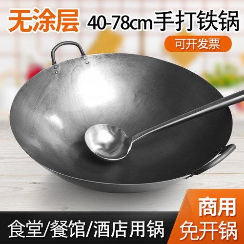 商用锻打铁锅酒店饭店专用炒锅
