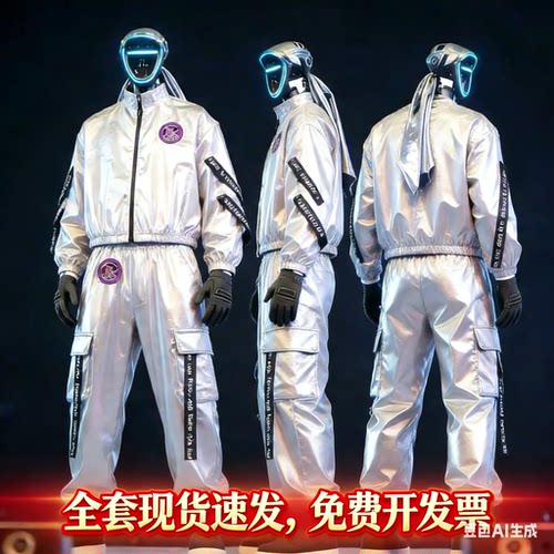 抖音小红书unitree宇树机器人g1银色套装表演服街舞嘻哈公司联欢
