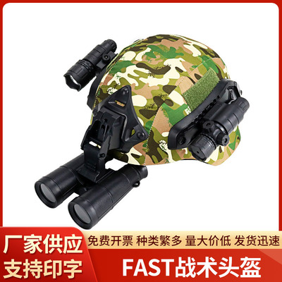 unitree宇树G1迷彩战术头盔FAST野战吃鸡三级头户外骑行防护安全