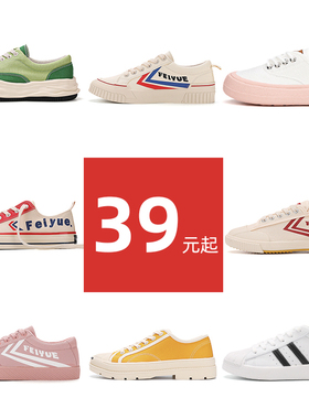 飞跃女鞋低帮休闲运动鞋潮流布鞋{特惠小码}帆布鞋34.35.36