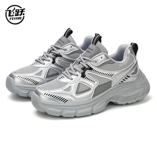 大孚飞跃运动鞋女鞋老爹鞋轻便透气休闲鞋春季新款时尚厚底跑鞋男