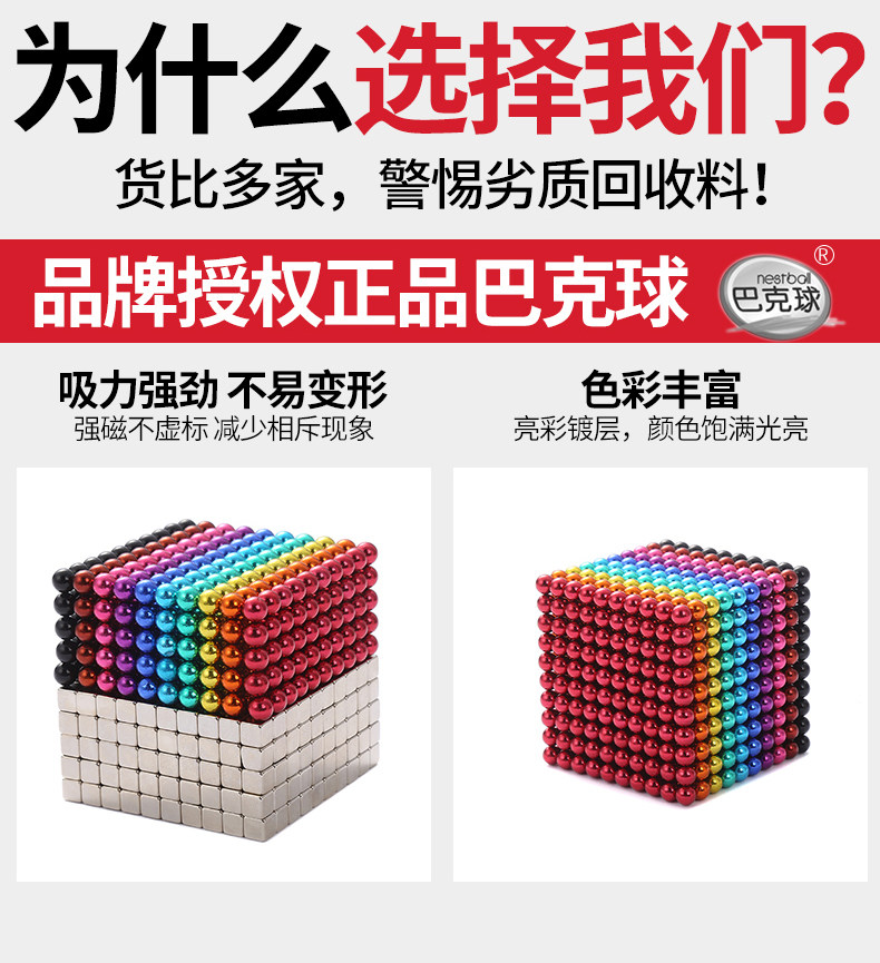 巴克10000000颗便宜磁力巴克球/磁力球