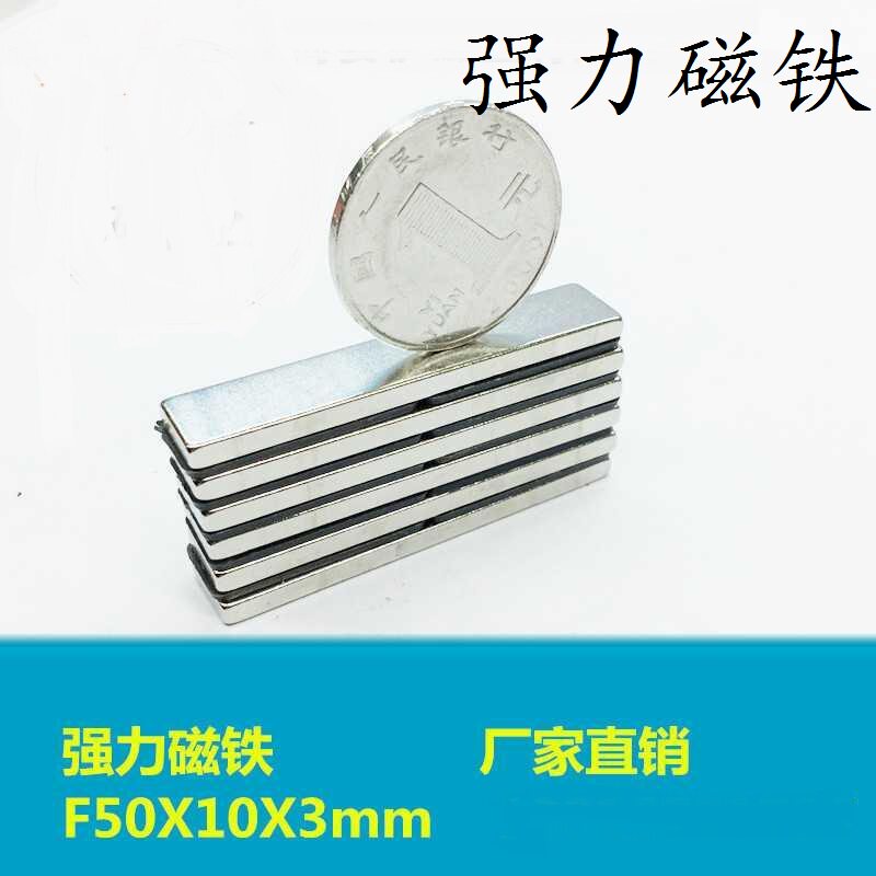钕铷强力磁铁长方形吸铁石磁条纱吸铁石/磁铁/强磁/