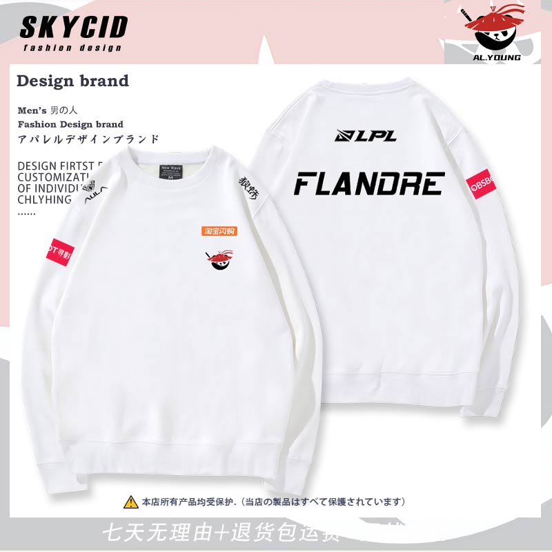 S15衣服Flandre圆领卫衣