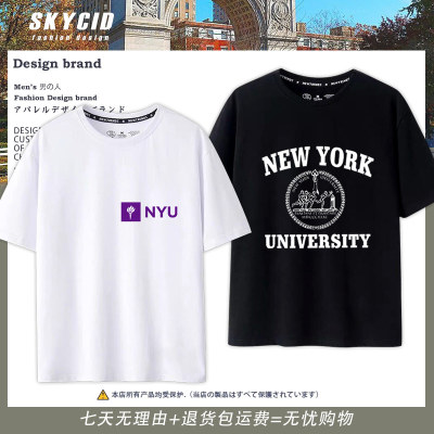 美国纽约大学周边NYU短袖纽大t恤衣服夏季校友会纪念品校服半袖ne