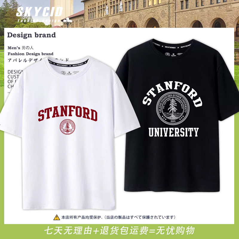 斯坦福大学短袖t恤衣服夏季校友会Stanford纪念品校服半袖周边ne