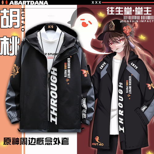 动漫休闲外套价格 动漫休闲外套图片 星期三