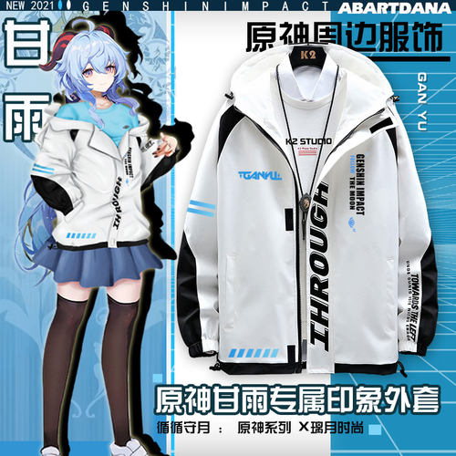 原神衣服销量排行榜 原神衣服品牌热度排名 小麦优选