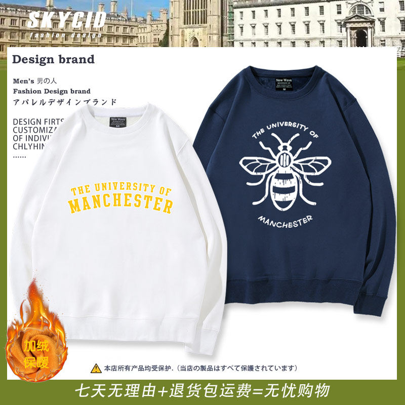 英国曼彻斯特大学卫衣曼大纪念品周边Manchester校服圆领秋冬ne