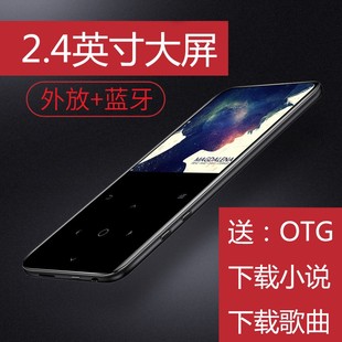 MP4播放器触摸屏音乐P3插卡蓝牙P4超薄学生外放迷你MP3随身听触屏