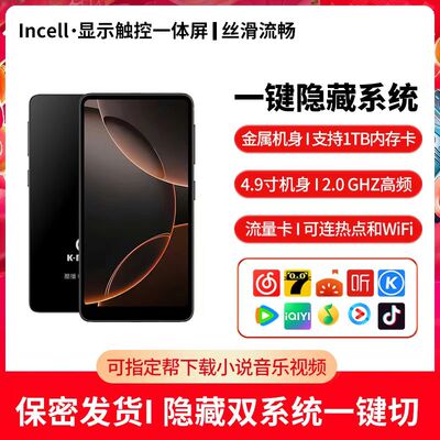 酷播K16mp4流量卡mp6wifi可上网