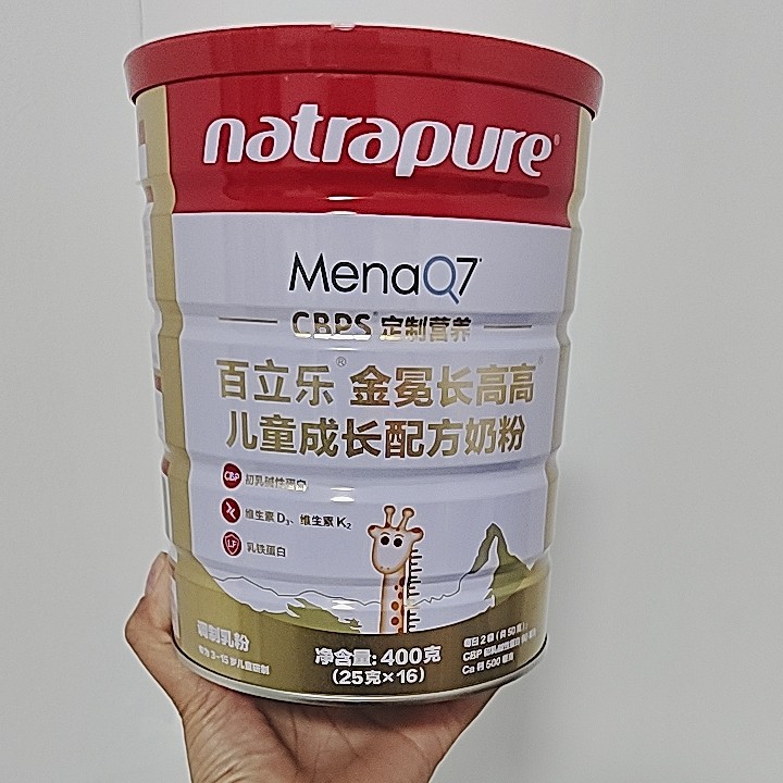 百立乐金冕长高高儿童成长配方奶粉400g 3-15周岁儿童青少年奶粉
