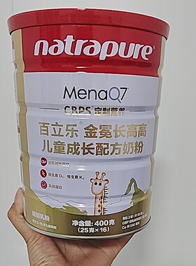 百立乐金冕长高高儿童成长奶粉