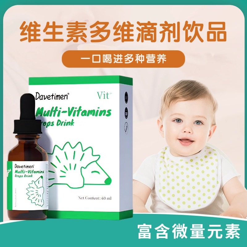 达维塔蒙多维滴液饮品多种维生素苹果味新西兰进口60ml