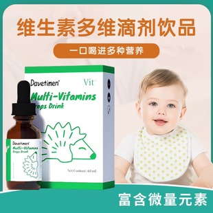 达维塔蒙多维滴液饮品多种维生素苹果味新西兰进口60ml