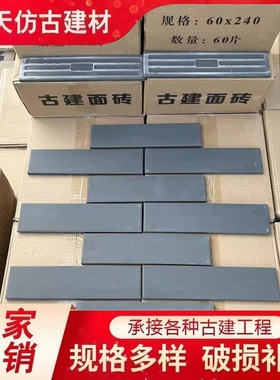 仿古面砖中式古建面砖灰色红色外墙砖古建青砖片拉毛砖青砖条