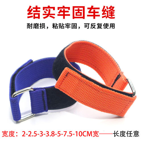 捆绑强力固定带尼龙搭扣自粘绑带