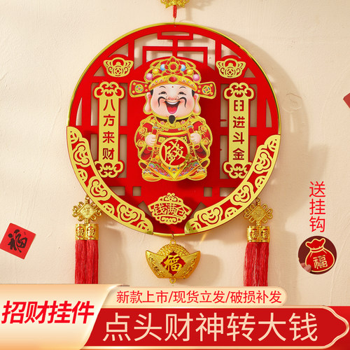 2026新款电动点头财神爷转大钱