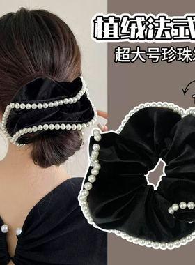 丝绒珍珠头绳发饰女高级感2024新款气质法式复古大肠发圈扎发马尾