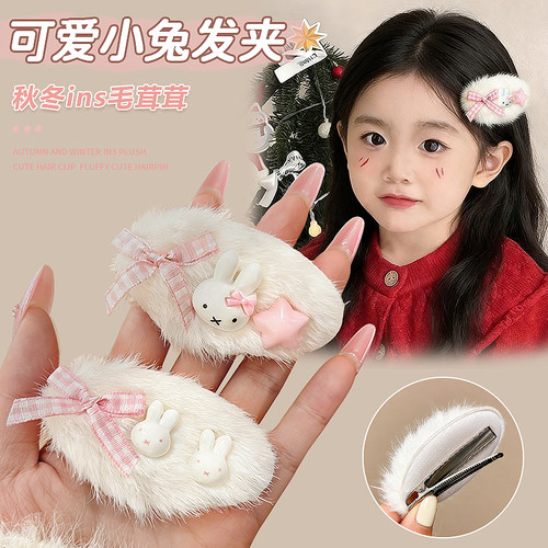 可爱毛绒发夹女侧边前额刘海发卡夹子头饰毛茸茸bb掰掰夹2026新款