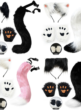 可爱毛绒露指手套兽尾兽耳头饰cosplay毛绒面具发饰狐狸尾巴套装