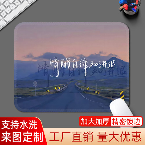 ins风励志文字语录风景新款简约鼠标垫小号锁边励志电脑垫书桌垫