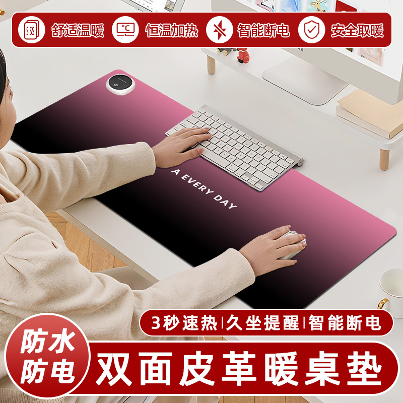 加热鼠标垫超大号办公室皮革防水垫暖桌垫键盘宿舍电脑学生发热垫