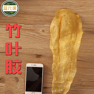 滋元康 柔肉老竹叶安南鱼胶250g鱼泡干鱼肚花胶干货正品