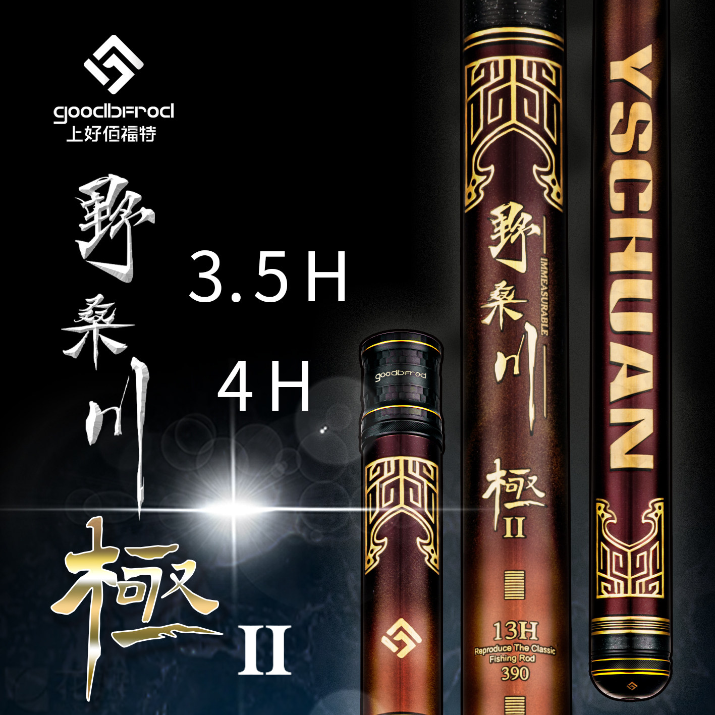 上好佰福特野桑川极二代钓鱼竿手竿黑坑竞技台钓竿超轻硬护线鱼竿