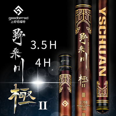 上好佰福特野桑川极二代钓鱼竿手竿黑坑竞技台钓竿超轻硬护线鱼竿