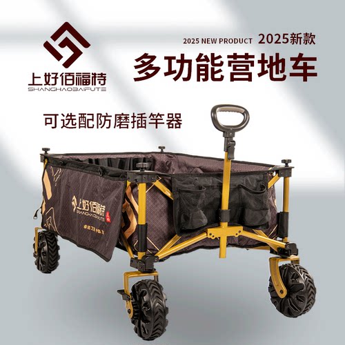 上好佰福特多功能钓鱼拉车