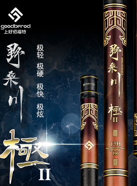 野桑川极二代旗舰正品