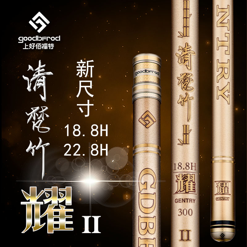 上好佰福特清梵竹-耀二代鱼竿