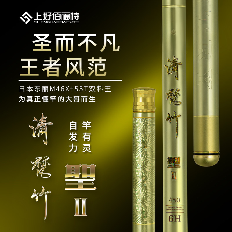 上好佰福特清梵竹圣二代钓鱼竿进口M46X碳素黑坑鱼竿暴力飞抄飞磕