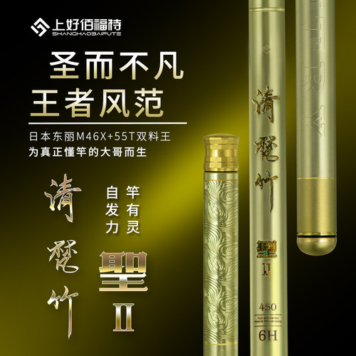 上好佰福特清梵竹圣二代钓鱼竿进口M46X碳素黑坑鱼竿暴力飞抄飞磕