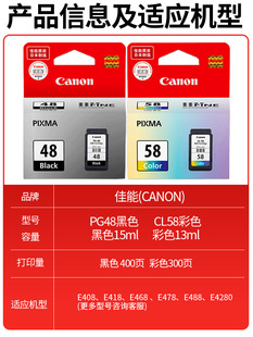 E3480 E418 佳能PG E4280 48墨盒E408 E488 原装 E478 E4580 E468