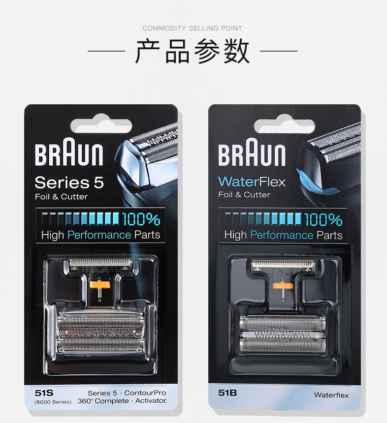 Braun/博朗51B/51S刀头刀网530 550 560 570 5