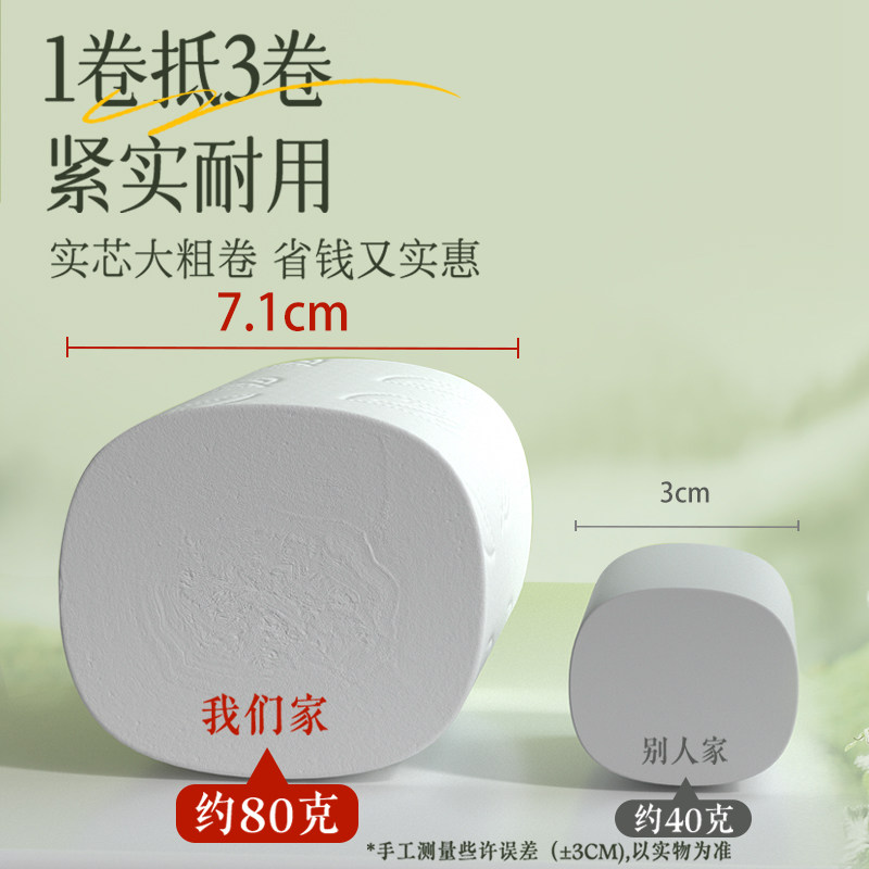 无芯卷筒纸卫生纸卷纸纸巾家用实惠装整箱卫生间厕所厕纸手纸圆卷