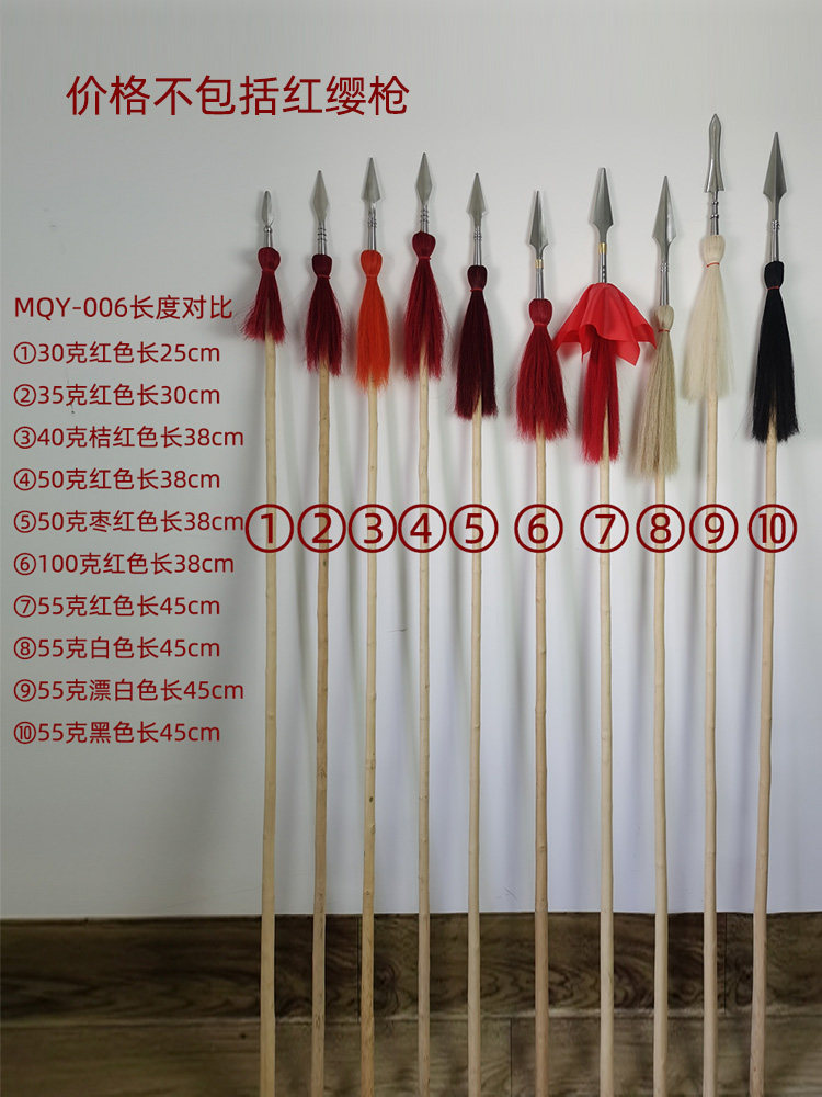 红缨枪樱马尾毛材质枪穗枪袍霸王枪樱红缨枪用枪樱子多规格多颜色