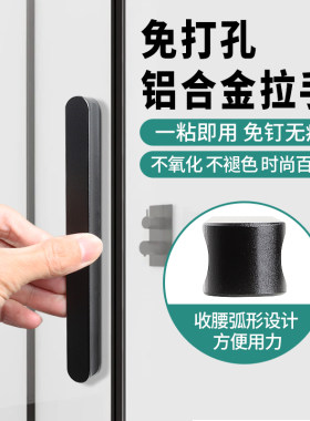 免打孔全铝橱柜门拉手抽屉把手移门把手推拉门扣手酒柜玻璃门扶手