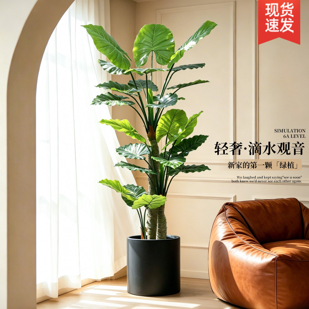 高端轻奢仿真树室内装饰滴水观音客厅假绿植落地摆件假树植物盆景