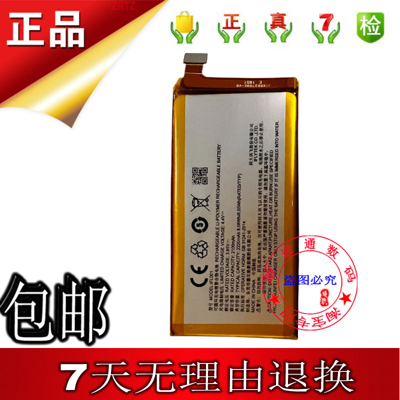 科大讯飞翻译机2.0电池 型号IFL001内置电池电芯手机电池 容量210高性价比高么？