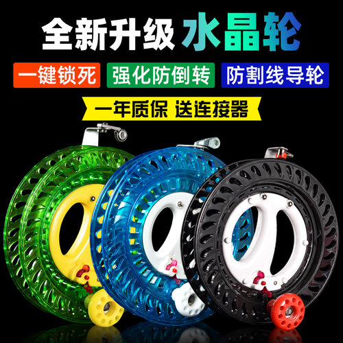 2025新款防倒转水晶风筝轮不锈钢