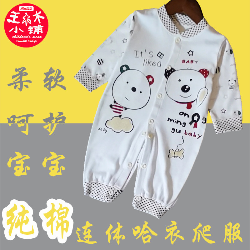 婴儿纯棉春秋连身衣宝宝连体哈衣连身衣/爬服/哈衣
