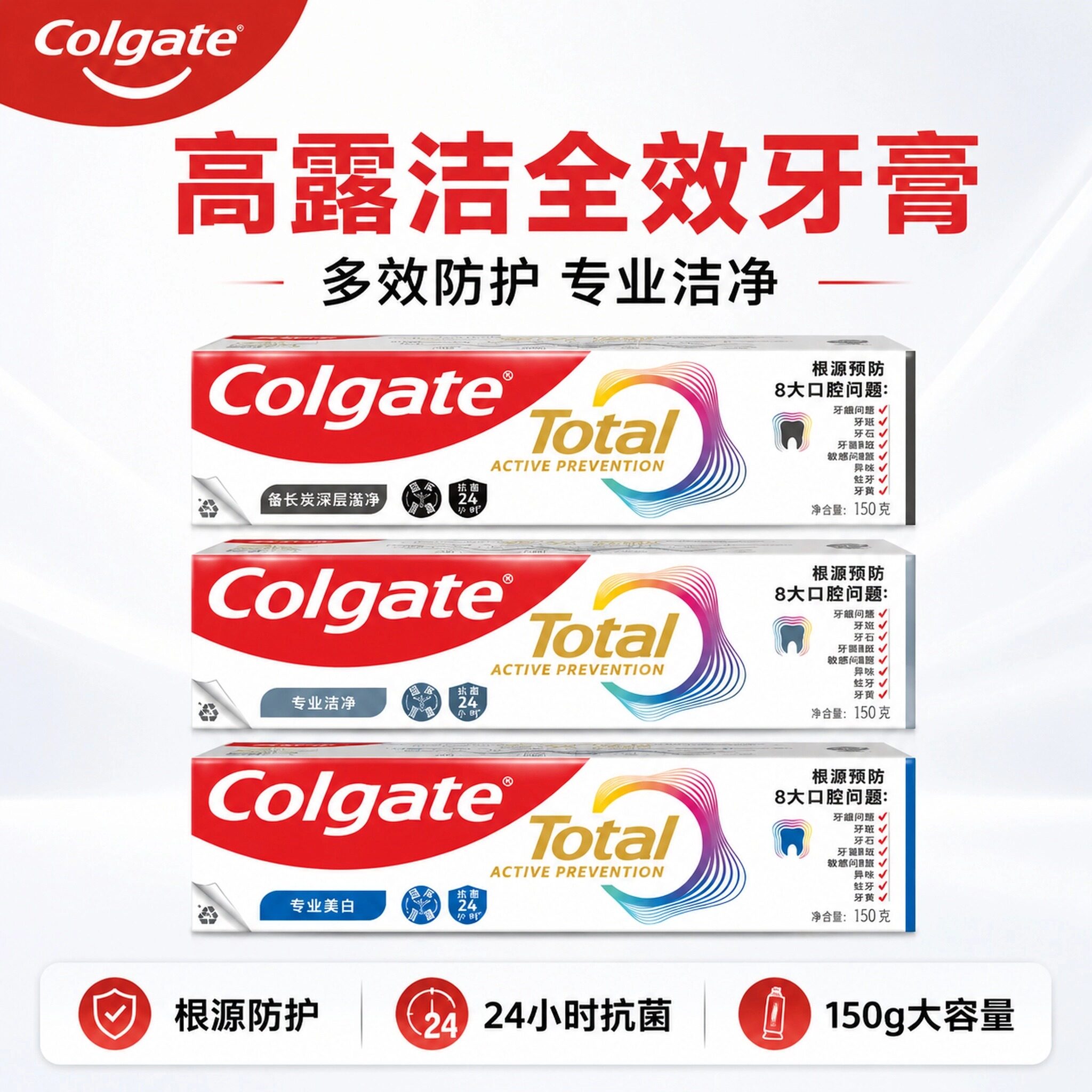 高露洁深层洁净备长炭牙膏